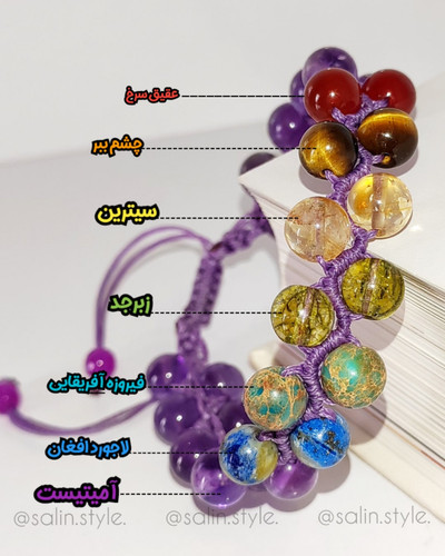 دستبند هفت چاکرا با آمیتیست سنگ اصل