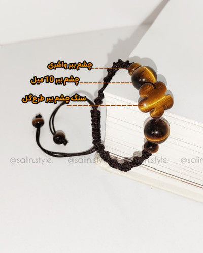 دستبند سنگی چشم ببر ثلین استایل درجه یک